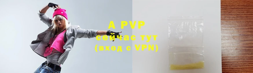 Alpha-PVP VHQ Верещагино