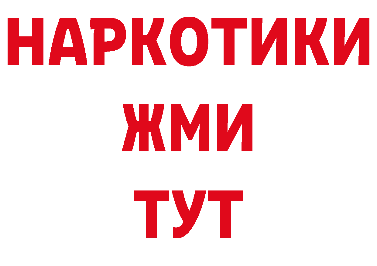 ГЕРОИН афганец зеркало дарк нет гидра Верещагино